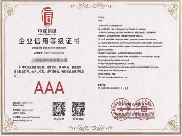 榮譽證書四